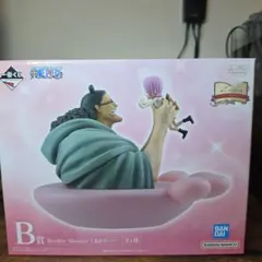 ドラマティックメモリーズ B賞 Revible Moment くま＆ボニー