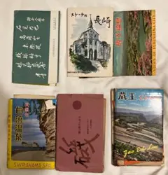 Y*y様 【昭和戦前】観光絵葉書 資料 大量セット - メルカリ