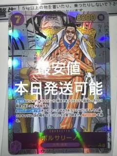 ワンピースカード ボルサリーノ コミパラ OP16-073 決戦の刻 - メルカリ