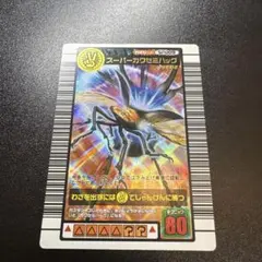 レア】ムシキング 2004ファースト拡張パック スーパーカワセミハッグ