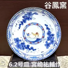 2025年最新】宮崎祐輔の人気アイテム - メルカリ