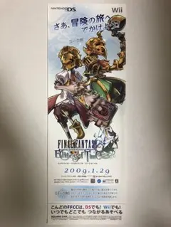 非売品】ファイナルファンタジー CC ET セルキー族 ロング ポスター