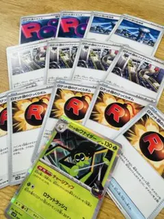 ロケット団の栄光　グッズまとめ売り