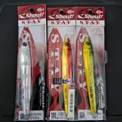 【新品未使用】ステイ 100g 3本セットのサムネイル