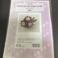 べーちゃん様 リクエスト 2点 まとめ商品