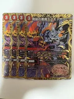 魔誕の悪魔デスモナーク 4枚 シークレット - メルカリ