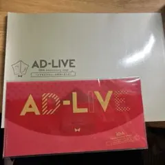 AD-LIVE 10th Anniversaryのパンフレット、チケットフォルダ
