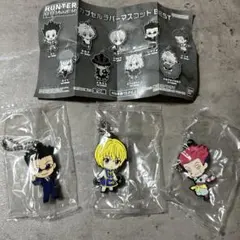 HUNTER×HUNTER カプセルラバーマスコット クラピカ、ヒソカ、レオリオ