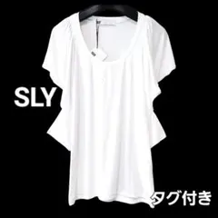 SLY スライ 変形袖 パフスリーブ 半袖 カットソー Tシャツ ホワイト 美品