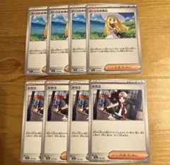 ポケカ リーリエの決心 トウコ ノーマル