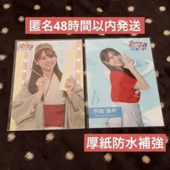 2026年最新】平岡海月 直筆サインの人気アイテム - メルカリ
