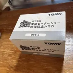 2026年最新】東京モーターショー 記念トミカ トミカの人気アイテム