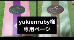 yukienruby様専用ページ