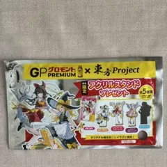 グロモント PREMIUM × 東方Project アクリルスタンド 一個