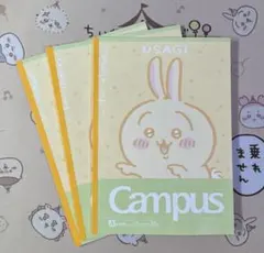【うさぎのみ3冊】ちいかわ　キャンパス　ノート　5冊セット　ドット入り羅線　A