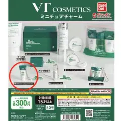 VT COSMETICS ミニチュアチャーム