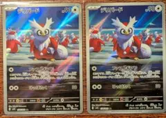 デリバード AR PSA10 ポケモンカード - メルカリ