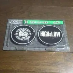 HiGH＆LOW   ムゲン    ラバーコースター