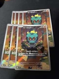 ポケモンカード マーシャドー AR 4枚セット - メルカリ