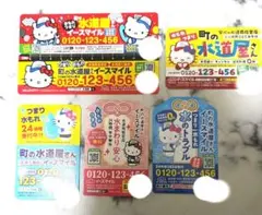 イースマイルハローキティ 水道屋 マグネット６点セット