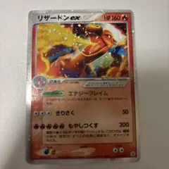 2026年最新】リザードンlv55の人気アイテム - メルカリ