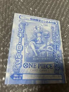 v*n様 d*4様 ONE PIECEカードゲーム モンキー・D・ルフィ P-0 - メルカリ