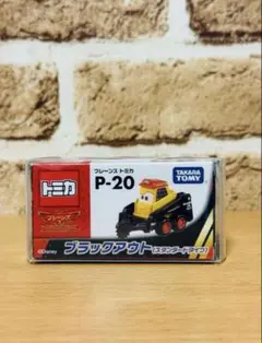 2026年最新】プレーンズトミカの人気アイテム - メルカリ