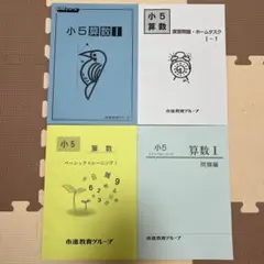 2026年最新】市進学院 テキストの人気アイテム - メルカリ