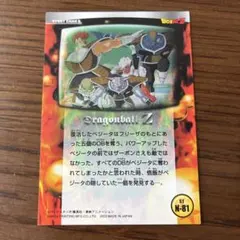 2026年最新】2003年ドラゴンボールカードゲームの人気アイテム - メルカリ