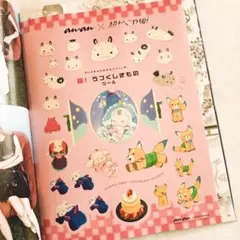anan スペシャルエディション号 超かぐや姫！超！うつくしきものシール