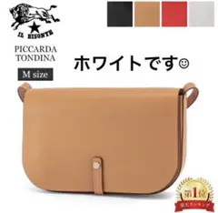 イルビゾンテ　PICCARDATONDINA クロスボディバッグ　ホワイト　M