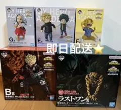 一番くじ ヒロアカ 更に向こうへ ラストワン　B賞　E賞　F賞　G賞 まとめ売り