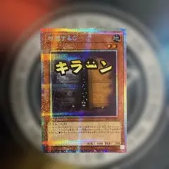増殖するG プリシク 遊戯王 OCG スタンプエディション - メルカリ