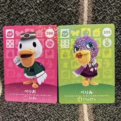 アミーボカード　ぺりお　ぺりみ