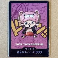 CGC10 チョッパー ドン！カード 熊本 ワンピースカード PSA10 同等