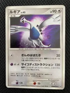 ポケモンカード ルギア ★ 拡張パック ひかる闇 DP3 DPBP#299のサムネイル