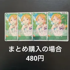 ワンピースカード ナミ EB02-017 4枚セット - メルカリ