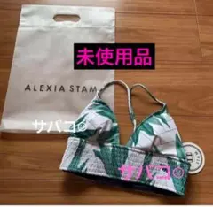 《未使用品》ALEXIASTAMビキニ 定番型ビキニ