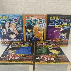 名探偵コナンvs.黒ずくめの男達 他