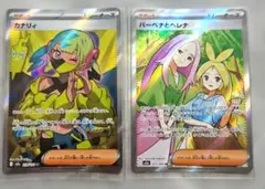 ポケモンカード　SR2枚