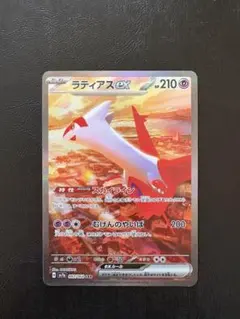 ラティアスex SAR 楽園ドラゴーナ　傷有り品 ラティアスex SAR [楽園ドラゴーナ] SV7a 087/064 ポケモンカード