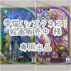 2026年最新】朝倉宗滴の人気アイテム - メルカリ
