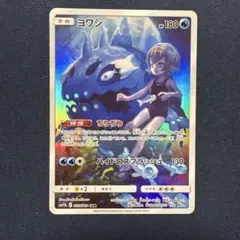 2026年最新】ヨワシ chrの人気アイテム - メルカリ