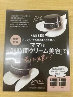サンプル 各1個 KANEBO クリームインデイII クリームインナイトⅡ