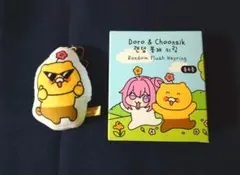 【未使用】トレーディングぬいぐるみキーホルダー チュンシク