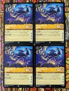 ロルカナ 【引退品】 チェルナボーグ　4枚