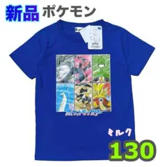 130⭐️ポケモン　ブラックレックウザ　Tシャツ 半袖　ガラルファイヤー　青