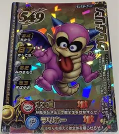 ドラゴンクエスト　モンスターバトルロード　グレムリン　ロトコレクション