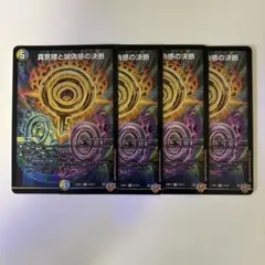 パーフェクトペテンシー4枚 2026年最新】パーフェクトペテンシーの人気アイテム - メルカリ