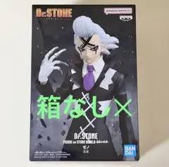 【匿名配送】Dr.STONE ドクスト -造形の科学- フィギュア Dr.ゼノ